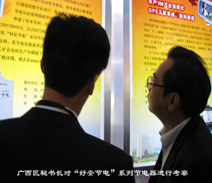 廣西區(qū)政府秘書長、科技廳